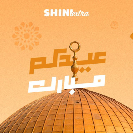 aaydkm-mbark-kl-aaam-oantm-bkhyr-big-0