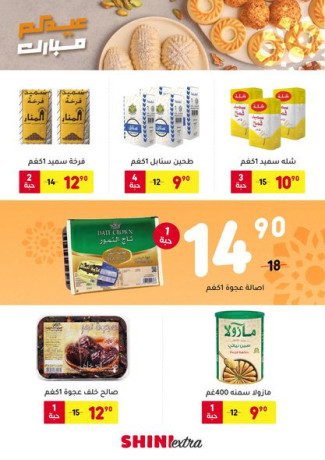 aaydkm-mbark-kl-aaam-oantm-bkhyr-big-3