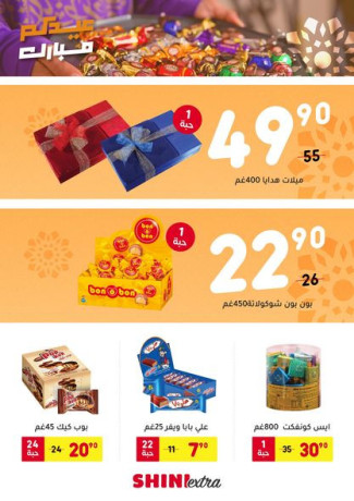 aaydkm-mbark-kl-aaam-oantm-bkhyr-big-4