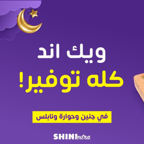 oyk-and-klh-tofyr-fy-froaa-alshmal-big-0