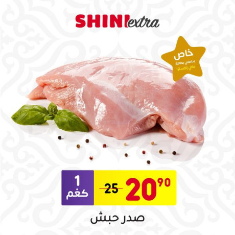 oyk-and-klh-tofyr-fy-froaa-alshmal-big-2