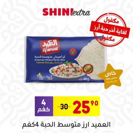 oyk-and-klh-tofyr-fy-froaa-alshmal-big-4