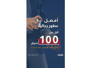 عطور رجالية أصلية