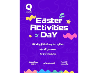 كيوسنتر - فعاليات للأطفال والعائلة