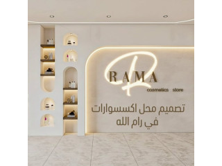 محل اكسسوارات