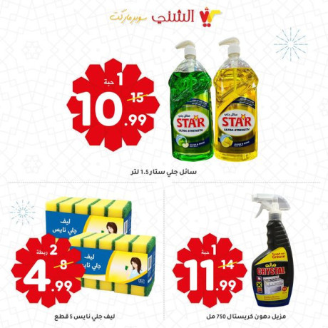 astkbloa-alaayd-bkl-nthaf-olmaaan-aaaadh-allh-aalyna-oaalykm-balkhyr-oalymn-oalbrkat-big-4