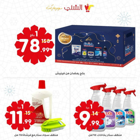 astkbloa-alaayd-bkl-nthaf-olmaaan-aaaadh-allh-aalyna-oaalykm-balkhyr-oalymn-oalbrkat-big-2