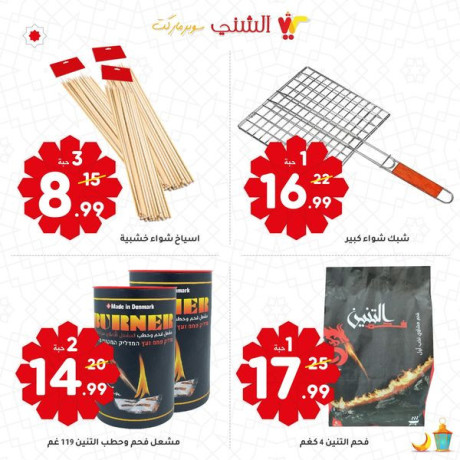 aarod-nhay-alasboaa-altazg-big-3