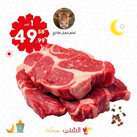 aarod-nhay-alasboaa-altazg-big-2