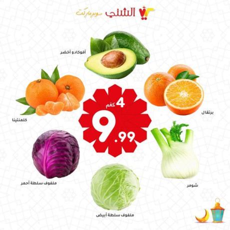 aarod-nhay-alasboaa-altazg-big-4