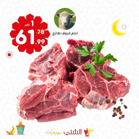 aarod-nhay-alasboaa-altazg-big-1