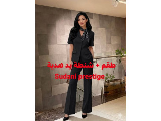 طقم رسمي + شنطة يد