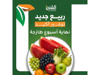 نهايــة أسبــوع طازجــة