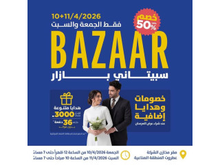 سبيتاني بازار