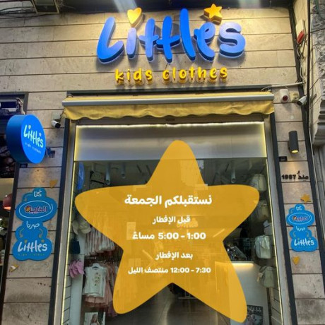 banttharkm-ghda-algmaa-kbl-alaftar-obaad-alaftar-fy-afraa-lytlz-big-0