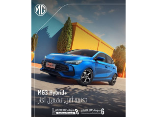 MG3 Hybrid+