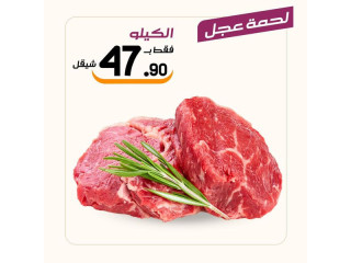 عروض رمضانية مميزة من عسل وبصل