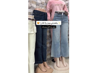 جينز ولا كتان؟
