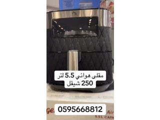 المقلى الهوائي الصحي