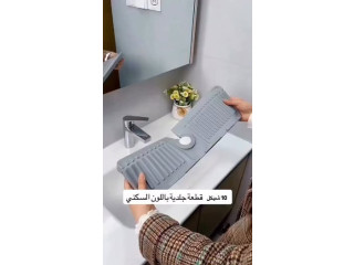 جلدة سيلكون لحنفية المجلى