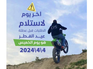 زبائنناآخر موعد لإستلام طلبات الاونلاين يوم الخميسوكل عام وانتم بخير