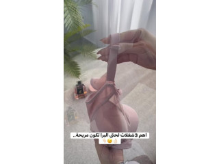 شيالات ثابتة