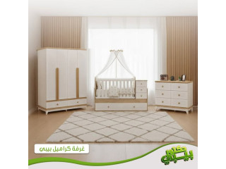 غـــرفة كراميــــل بيبي من بيبيكو