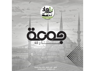 يا هلا سيارات