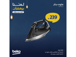 خصومات على أجهزة العناية بالملابس بمناسبة #العيد من سبيتاني