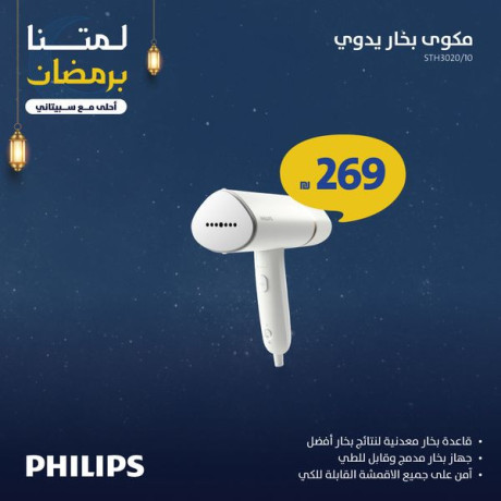 khsomat-aal-aghz-alaanay-balmlabs-bmnasb-alaayd-mn-sbytany-big-3