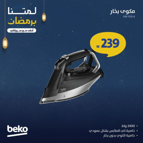 khsomat-aal-aghz-alaanay-balmlabs-bmnasb-alaayd-mn-sbytany-big-0