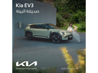 Kia EV3