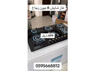 غاز 6 عيون تصميم ايطالي Universal