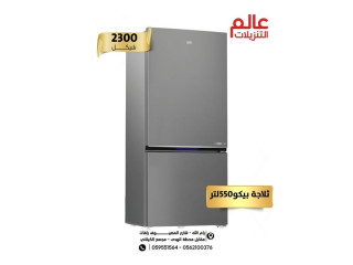 ثلاجة سامسونج