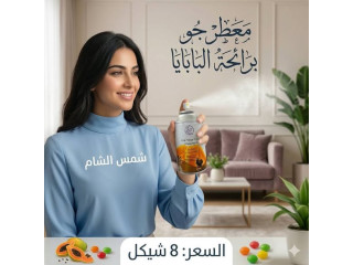 معطر جو برائحة البابايا