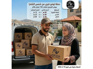 عرض على رسوم التوصيل