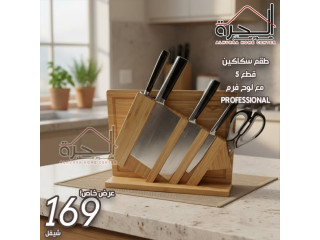 طقم سكاكين 5 قطع مع لوح فرم Professional