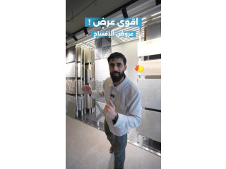 بلاط الـ2 سم