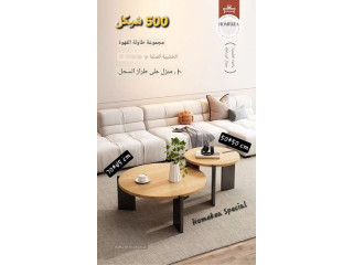 جهز للعيد بتشكيلة مميزة من طاولات الوسط و التلفاز 😍😍😍