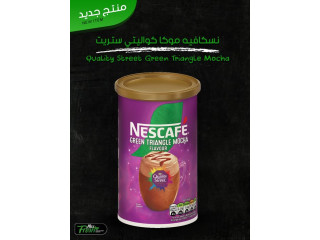 مسحوق قهوة سريع التحضير من نسكافيه وكواليتي ستريت
