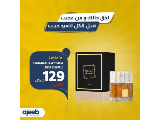 Khamrah Lattafa EDP (100ml)