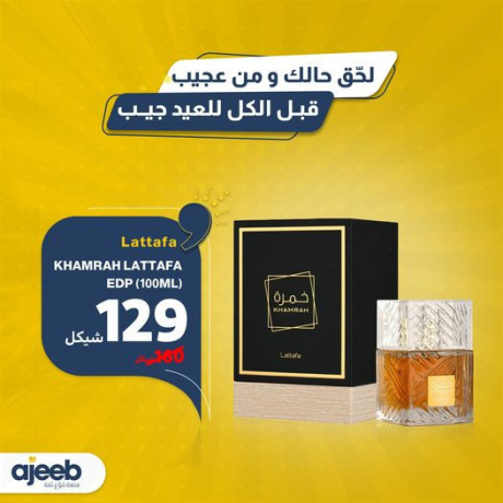 khamrah-lattafa-edp-100ml-big-0
