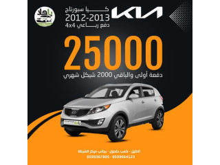 كيا سبورتج 4×4