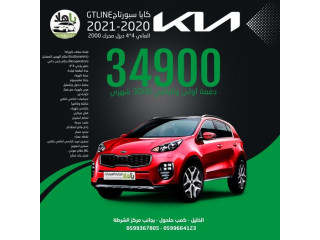 كيا سبورتاج GT LINE موديل (2020-2021)