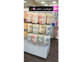 كوفليات قطن بنفضات