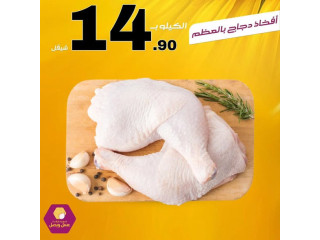 عسل وبصل سوبرماركت