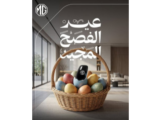 عيد الفصح المجيد