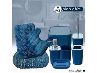 طقم الحمام العصري