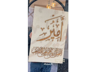 اسماء مزخرفة