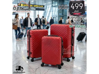طقم شناتي سفر My Travel العالمية الاصلية - 3 احجام - 20-24-28 انش